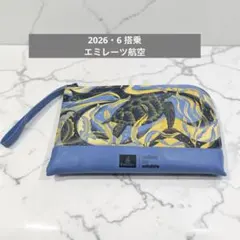 [신품미개봉] 에미레이트 프리미엄 이코노미 어메니티 파우치