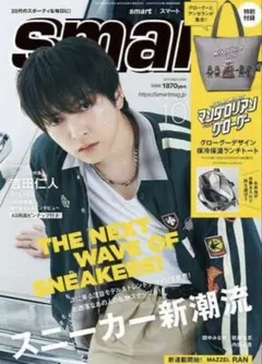smart 10月号M!LK 吉田仁人 ピンナップつき〈付録なし〉