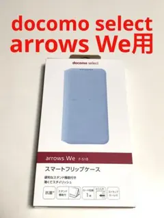11679 arrows We用 手帳型ケース ライトブルーのサムネイル