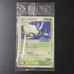PSA セレビィ JRスタンプラリー プロモ 2002 042/P - メルカリ