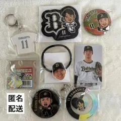 オリックス・バファローズ 山下舜平大 まとめ売り