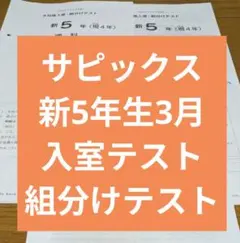 2026年最新】組み分けテスト4年生の人気アイテム - メルカリ