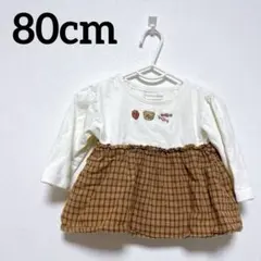 māmāraku フリル付きトップス 80サイズ ブラウン チェック柄 フレア