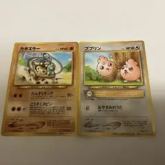 【旧裏】カポエラー・ププリン 映画入場者特典 セット★プロモ　ポケモンカード