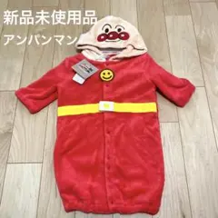 アンパンマン　長袖コンビ　なりきり