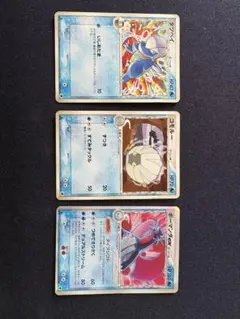 【初版】ボーマンダex デルタ種 進化セット