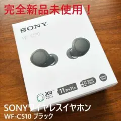 新品未開封】SONY WF-C510 ワイヤレスイヤホン 本体 ホワイト - メルカリ
