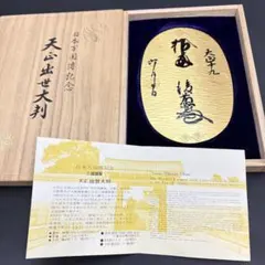 2026年最新】日本万国博記念 天正大判の人気アイテム - メルカリ