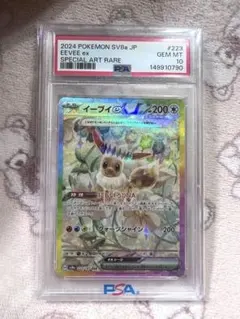 2026年最新】イーブイex sar psa10の人気アイテム - メルカリ