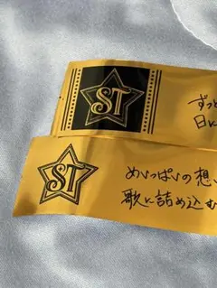 うたプリ ASSHC カルナイ 銀テ うたプリASSHC 特典 銀テープ カルナイ 銀テ A公演｜Yahoo!フリマ（旧