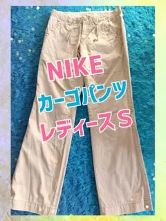 nikeカーゴパンツ