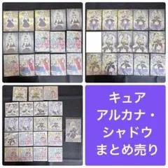 森亜るるか キュアアルカナシャドウ アクスタ 缶バッジ 鹿児島 たん