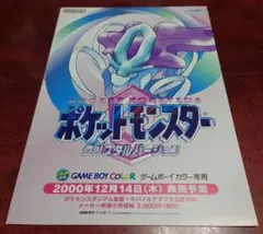 2026年最新】ポケモン クリスタル ゲームボーイの人気アイテム - メルカリ