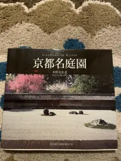 現代の京風庭園／水野克比古 現代の京風庭園 | 水野 克比古 |本 | 通販 | Amazon