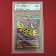 2026年最新】メガゲンガーEX psa10の人気アイテム - メルカリ