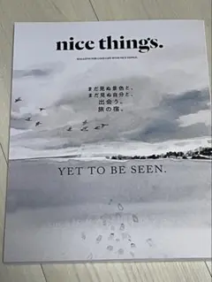 2026年最新】nice things 雑誌の人気アイテム - メルカリ