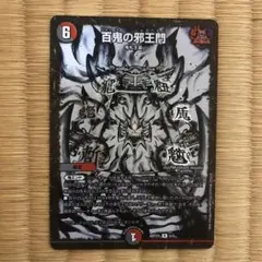 4c邪王門 神アート 鬼々大王ジャオウガ 一王二命三眼槍 百鬼の邪王門 神アート 各4