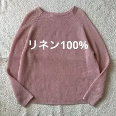 自由区フレンチリネン100% ピンクミドルゲージボートネックニットオールシーズンのサムネイル