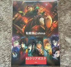 鬼滅の刃 A3 ティザービジュアル クリアポスター 無限城編