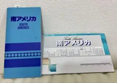 世界地図 南アメリカ 昭文社 エリアマップ