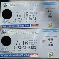 7月16日　阪神タイガース観戦チケットのサムネイル