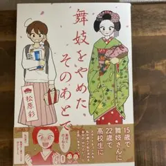 日本人形　木目込み人形　舞妓人形　在銘　時代箱付　C　6197 木目込人形 尾山人形 舞妓ぽっくり【人形堂】