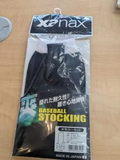 xanax 野球用 ローカットストッキング BUS101L ネイビーのサムネイル