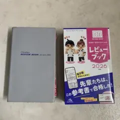2026年最新】看護レビューブックの人気アイテム - メルカリ