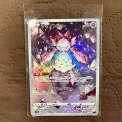 2026年最新】ディアンシー arの人気アイテム - メルカリ