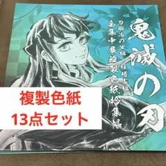 2026年最新】色紙拾集帳の人気アイテム - メルカリ