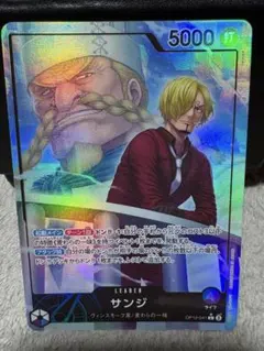 サンジ　リーダーパラレル