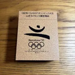 2026年最新】バルセロナオリンピックの人気アイテム - メルカリ