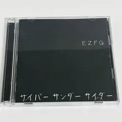 廃盤】 EZFG / サイバーサンダーサイダー 〈限定盤・2枚組〉 - メルカリ