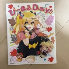 P丸様。 2023 バースデー 激レア 等身 ミニキャラ イラスト 缶バッジ P丸様。 2023 バースデー 激レア 等身 ミニキャラ イラスト 缶バッジ P