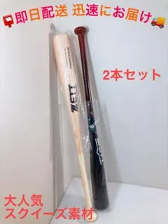 KEBOZバット4本セット KEBOZバット4本セット - メルカリ