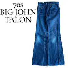 70s BIG JOHN ビッグ ジョン 341フレアデニムタロン 29×32のサムネイル