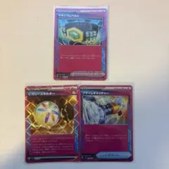 プライムキャッチャー　レガシーエネルギー　マキシマムベルト　各1枚 ①