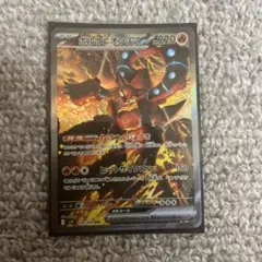 ボルケニオンex SAR SV9 バトルパートナーズ 124/100