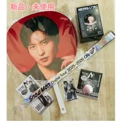 【新品未開封】SnowMan目黒蓮 ONグッズ 7点セット