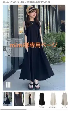 【mimi様専用】