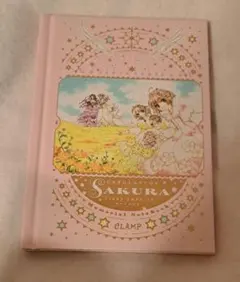 平成レトロ⭐︎カードキャプターさくら レターセットなかよし付録