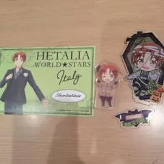 ヘタリア WORLD★STARS イタリアセット