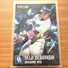 プロ野球チップス 2026 中日ドラゴンズ 上林 選手 箔押しサインカード