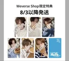 TWS ウィバース特典 ソロジャケ コンプ6枚セット トレカ - メルカリ