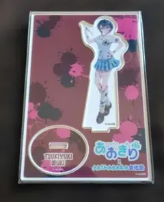 2026年最新】あおぎり高校 アクリルスタンドの人気アイテム - メルカリ