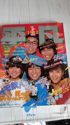 平凡