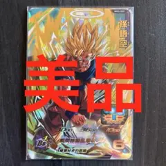 スーパードラゴンボールヒーローズMM5-020孫悟空