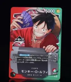 一番くじ ONE PIECE モンキー・D・ルフィ プロモカード