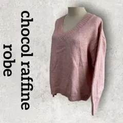 chocol raffine robe Vネックセーター ニット (F)ピンク