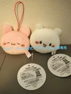 エルフ・モール公式アカウント02　様　専用ページ